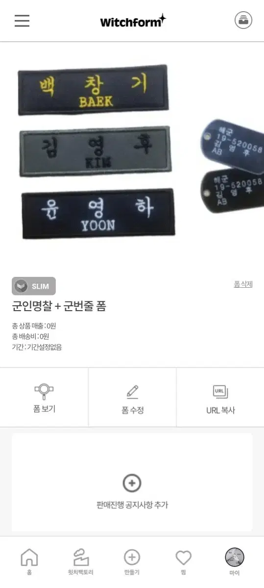 김무열, 홍경, 허남준, 구교환, 손석구 배우님 등 군인명찰, 군번줄 폼